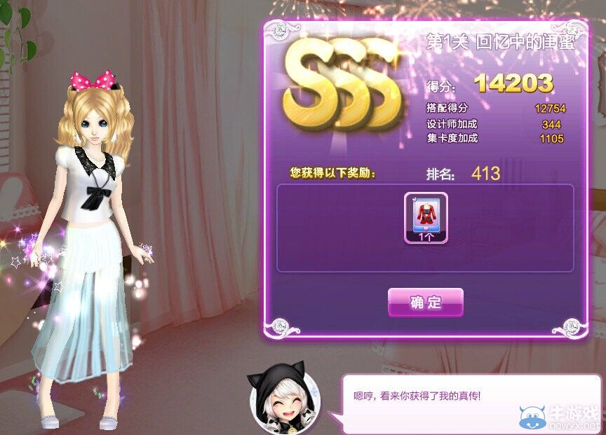 《QQ炫舞》時(shí)尚旅行閨蜜情深sss搭配攻略大全