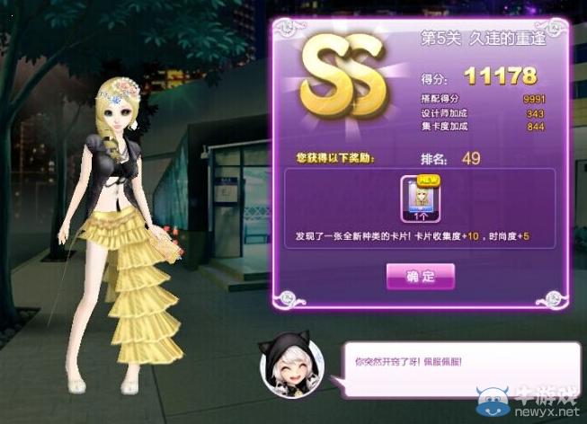 《QQ炫舞》時(shí)尚旅行閨蜜情深ss搭配攻略大全