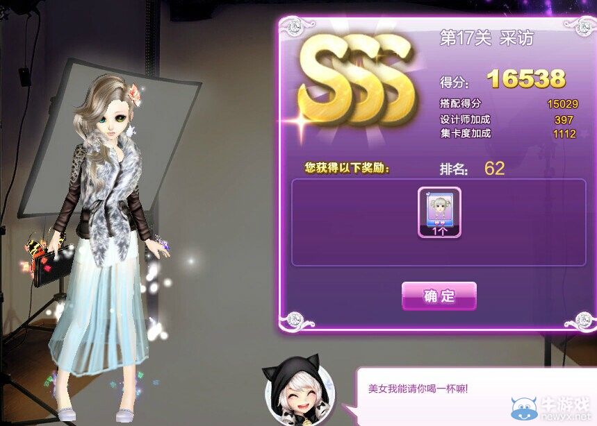 《QQ炫舞》時(shí)尚旅行閨蜜情深sss搭配攻略大全