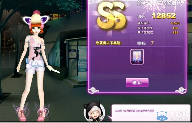《QQ炫舞》時(shí)尚旅行閨蜜情深ss搭配攻略大全