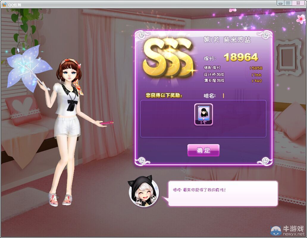 《QQ炫舞》時尚旅行絕美巴黎sss搭配攻略大全