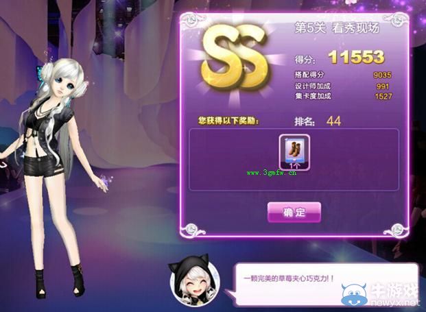 《QQ炫舞》時尚旅行絕美巴黎ss搭配攻略大全