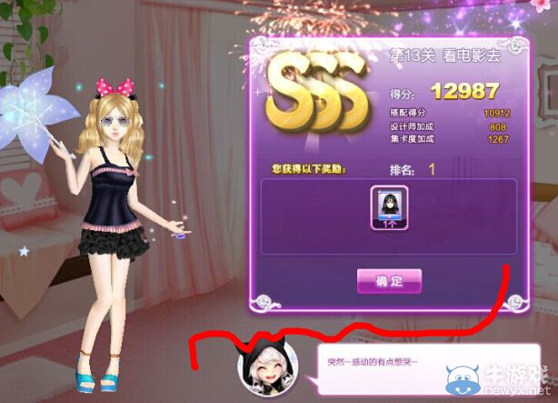 《QQ炫舞》時(shí)尚旅行閨蜜情深sss搭配攻略大全