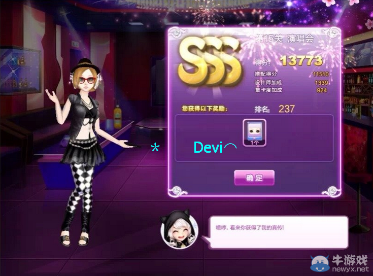 《QQ炫舞》時(shí)尚旅行閨蜜情深sss搭配攻略大全