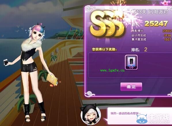 《QQ炫舞》時(shí)尚旅行絕美巴黎sss搭配攻略大全