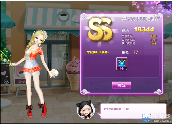 《QQ炫舞》時(shí)尚旅行絕美巴黎ss搭配攻略大全