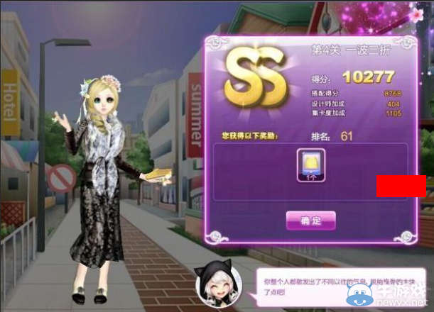 《QQ炫舞》時尚旅行閨蜜情深ss搭配攻略大全
