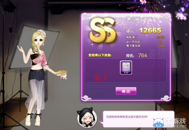 《QQ炫舞》時尚旅行閨蜜情深ss搭配攻略大全