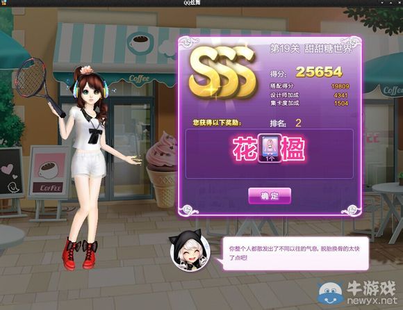 《QQ炫舞》時(shí)尚旅行絕美巴黎sss搭配攻略大全