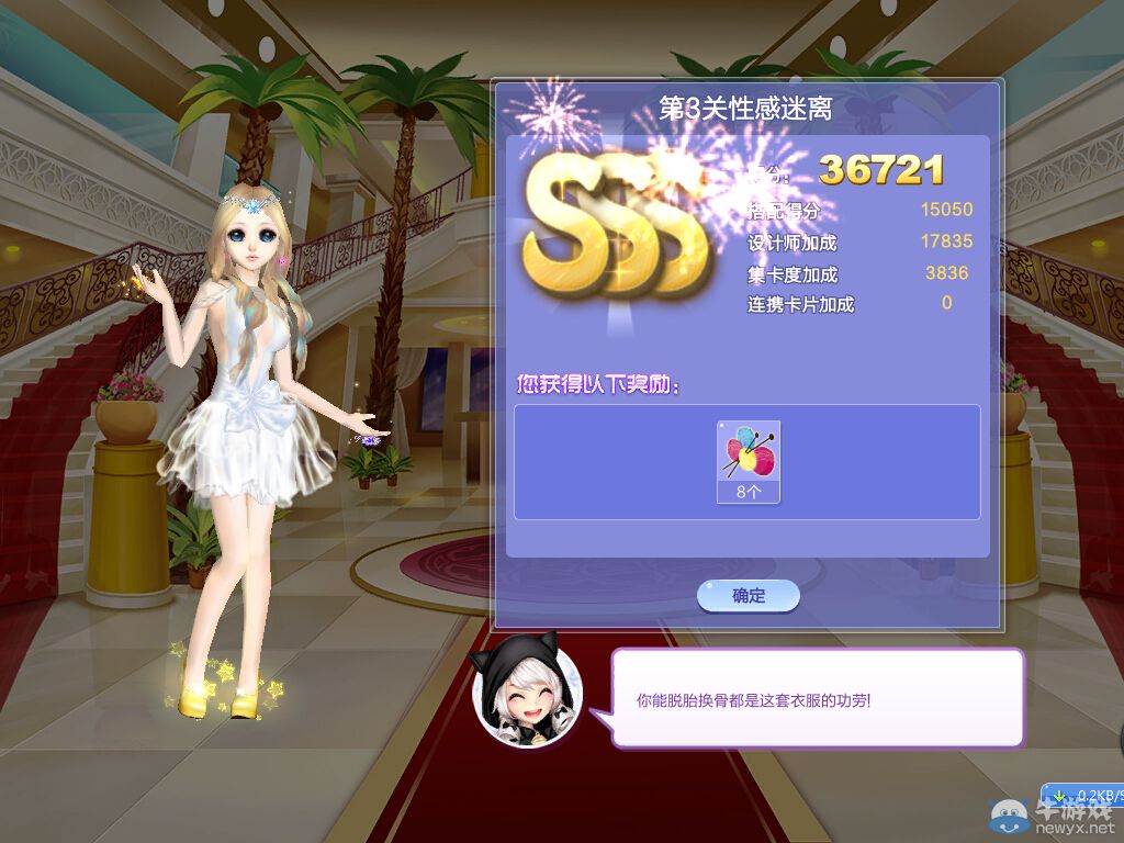 《QQ炫舞》旅行挑戰(zhàn)第24期SSS搭配攻略大全