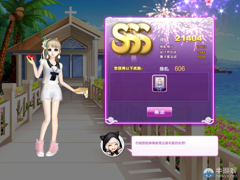 《QQ炫舞》時尚旅行絕美巴黎sss搭配攻略大全