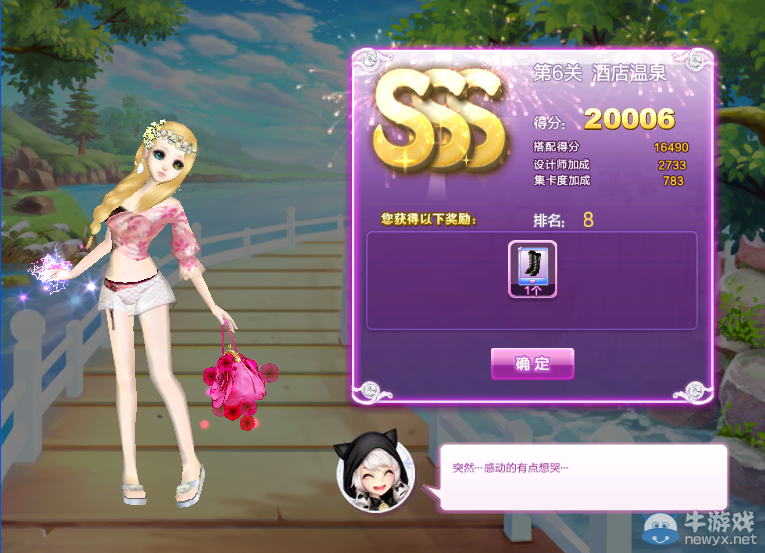 《QQ炫舞》時(shí)尚旅行閨蜜情深sss搭配攻略大全