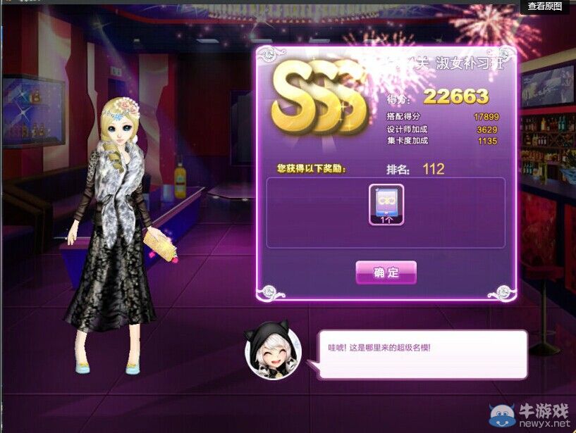《QQ炫舞》時尚旅行閨蜜情深sss搭配攻略大全