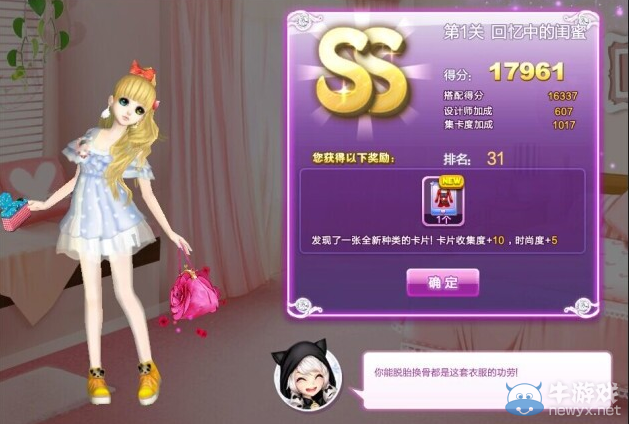 《QQ炫舞》時(shí)尚旅行閨蜜情深ss搭配攻略大全