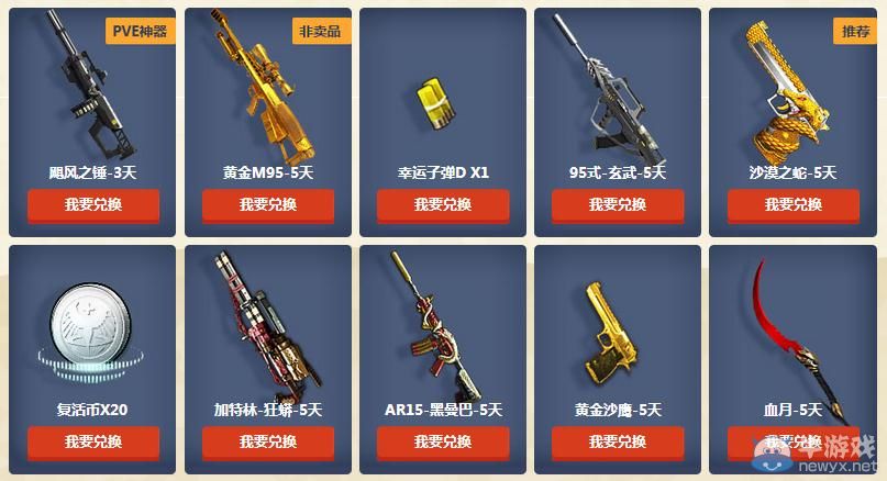 《逆戰(zhàn)》三周年歡樂總動員活動