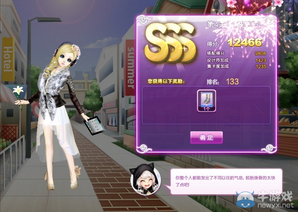 《QQ炫舞》時(shí)尚旅行閨蜜情深sss搭配攻略大全