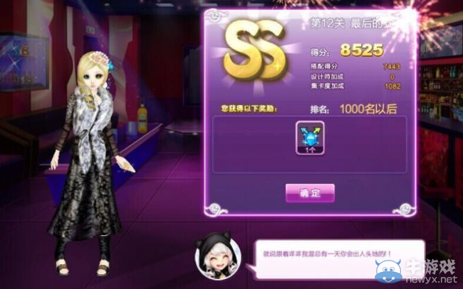 《QQ炫舞》時(shí)尚旅行閨蜜情深ss搭配攻略大全