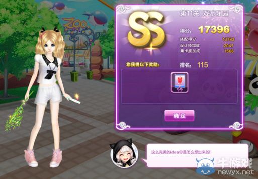 《QQ炫舞》時尚旅行韓國ss搭配攻略大全