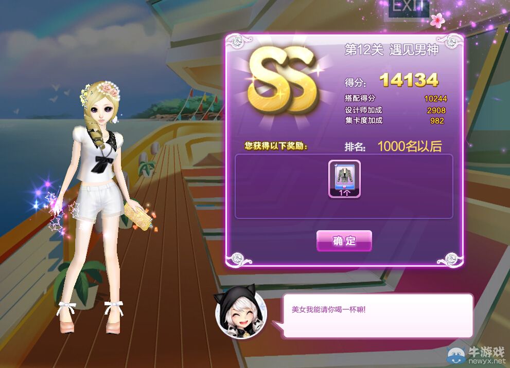 《QQ炫舞》時尚旅行絕美巴黎ss搭配攻略大全