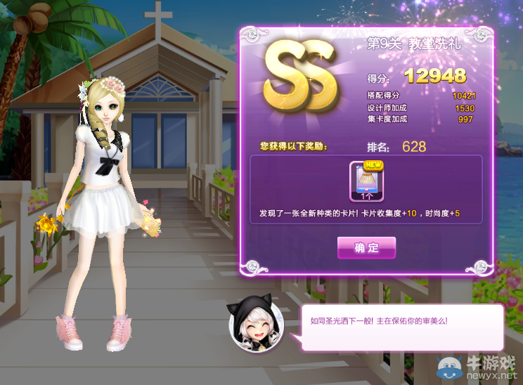 《QQ炫舞》時尚旅行絕美巴黎ss搭配攻略大全