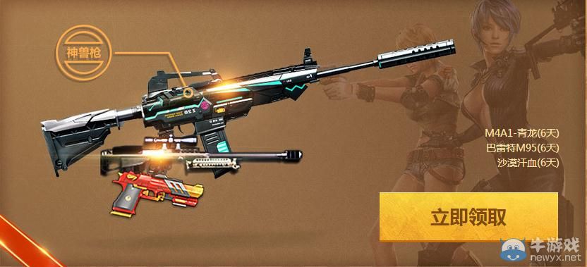 《逆戰(zhàn)》三周年回歸勇士活動(dòng)