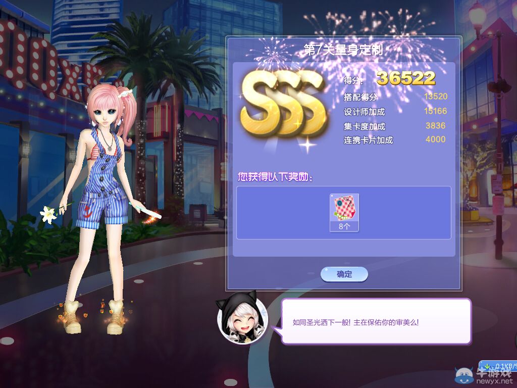 《QQ炫舞》旅行挑戰(zhàn)第24期SSS搭配攻略大全