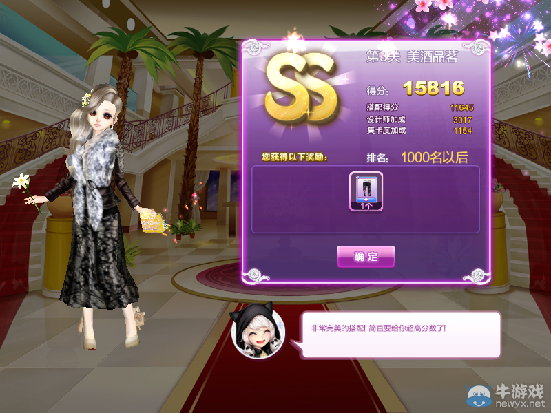 《QQ炫舞》時(shí)尚旅行絕美巴黎ss搭配攻略大全