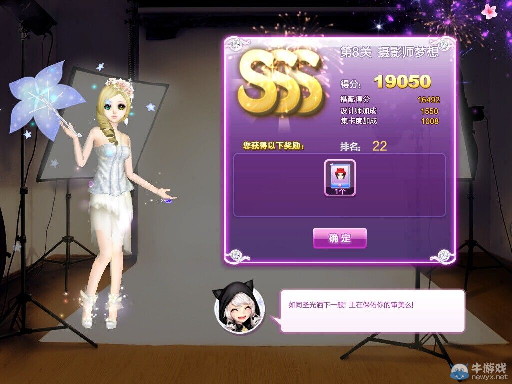 《QQ炫舞》時尚旅行閨蜜情深sss搭配攻略大全