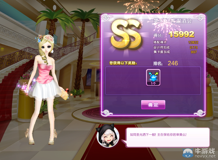 《QQ炫舞》時(shí)尚旅行絕美巴黎ss搭配攻略大全