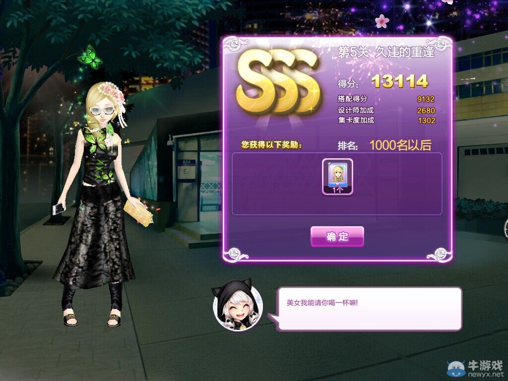 《QQ炫舞》時尚旅行閨蜜情深sss搭配攻略大全