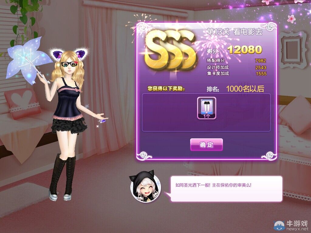 《QQ炫舞》時(shí)尚旅行閨蜜情深sss搭配攻略大全