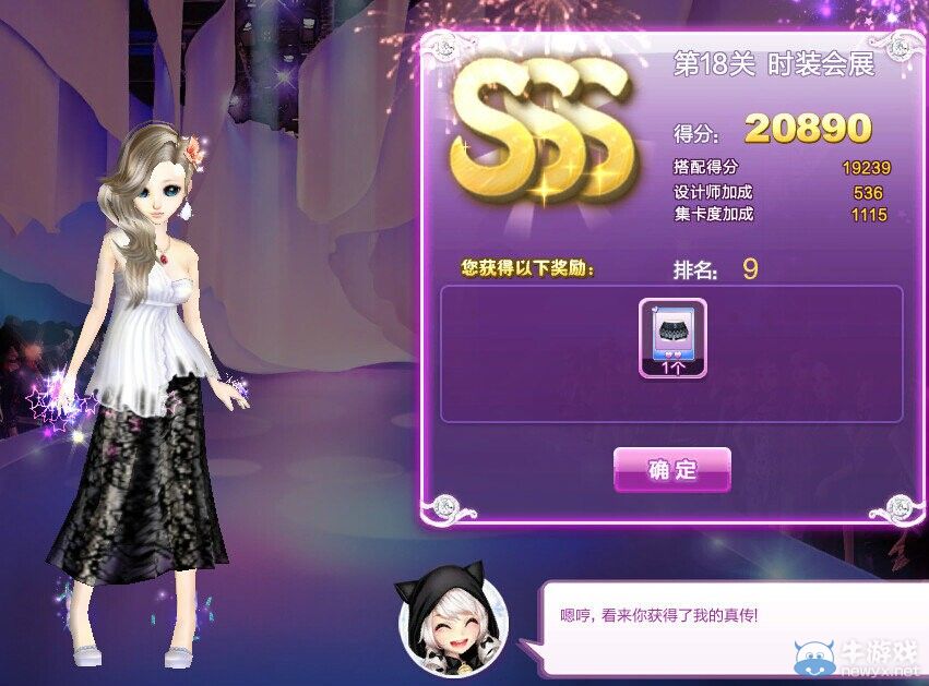 《QQ炫舞》時(shí)尚旅行閨蜜情深sss搭配攻略大全