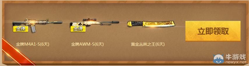 《逆戰(zhàn)》三周年回歸勇士活動(dòng)