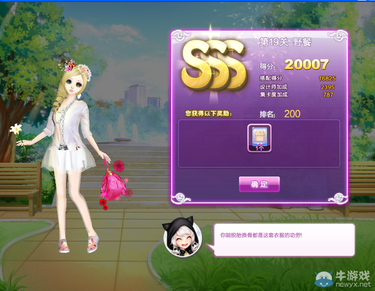 《QQ炫舞》時(shí)尚旅行閨蜜情深sss搭配攻略大全
