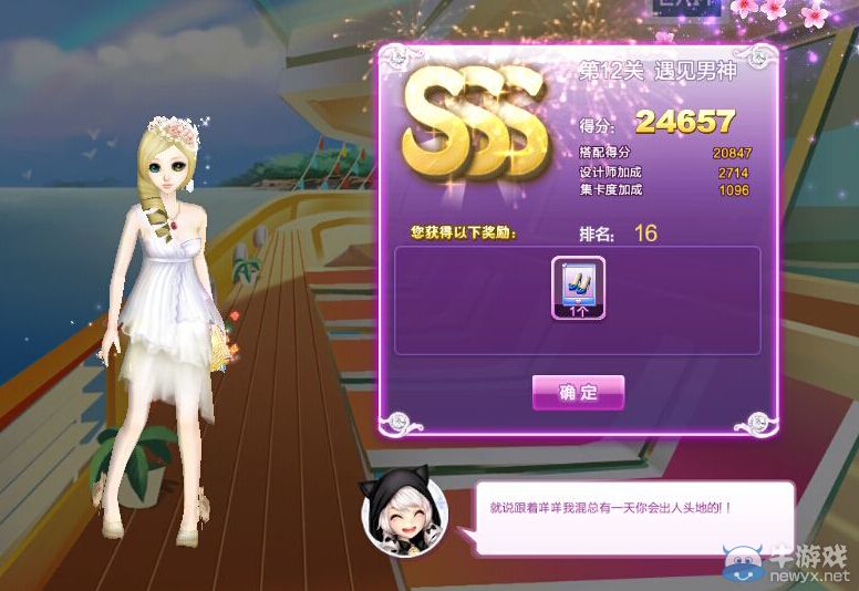 《QQ炫舞》時(shí)尚旅行絕美巴黎sss搭配攻略大全