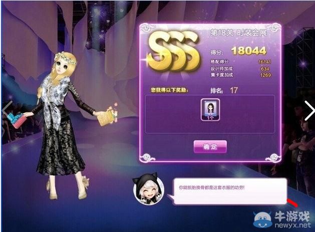 《QQ炫舞》時(shí)尚旅行閨蜜情深sss搭配攻略大全