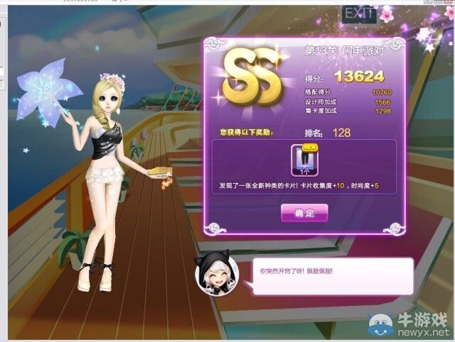 《QQ炫舞》時尚旅行絕美巴黎ss搭配攻略大全