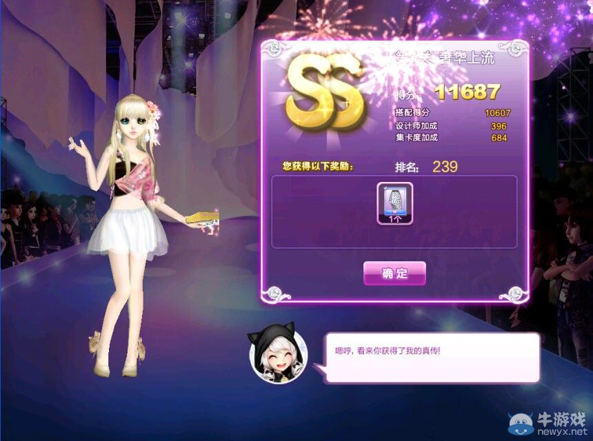 《QQ炫舞》時尚旅行絕美巴黎ss搭配攻略大全