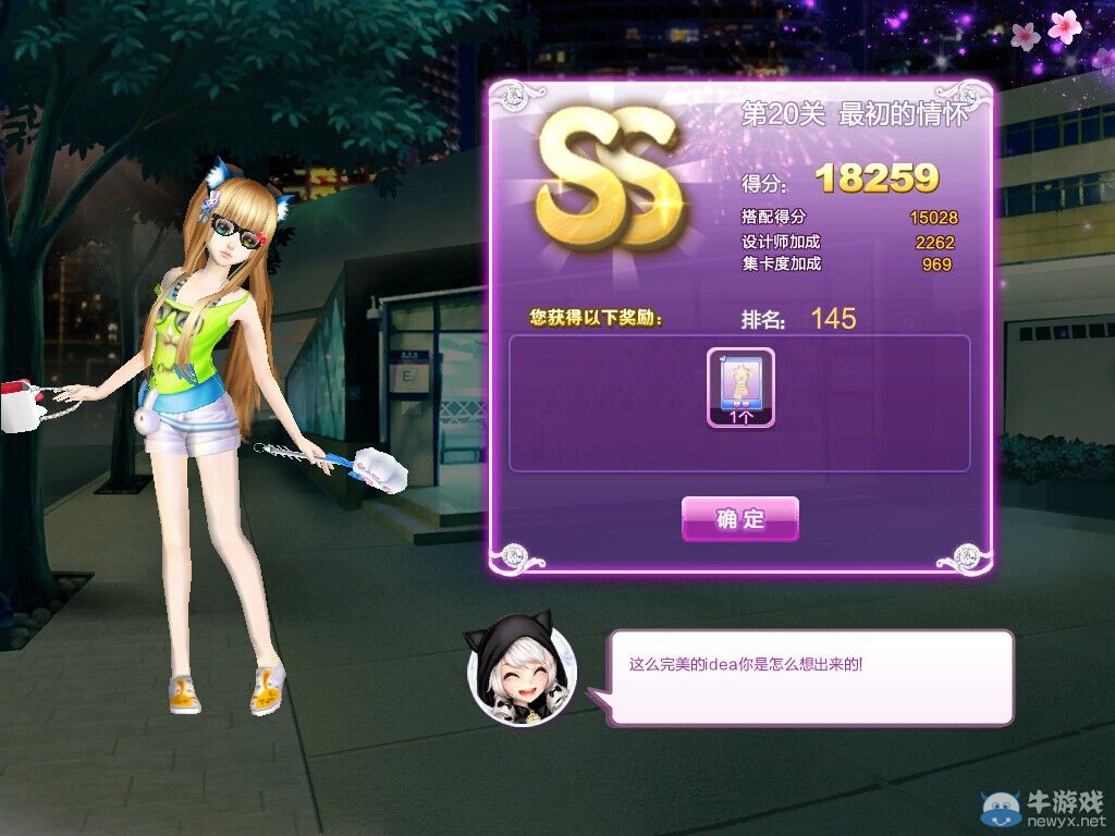 《QQ炫舞》時(shí)尚旅行閨蜜情深ss搭配攻略大全