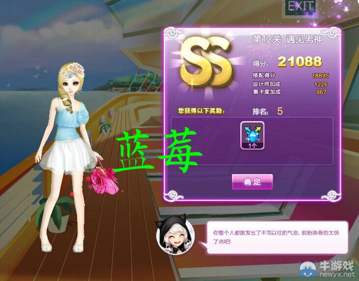 《QQ炫舞》時尚旅行絕美巴黎ss搭配攻略大全