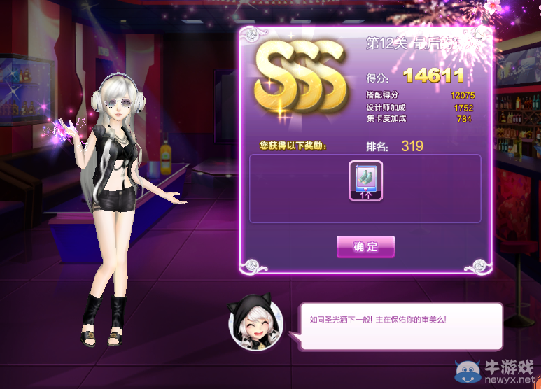 《QQ炫舞》時尚旅行閨蜜情深sss搭配攻略大全