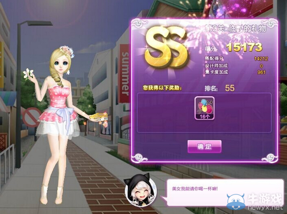 《QQ炫舞》時(shí)尚旅行閨蜜情深ss搭配攻略大全