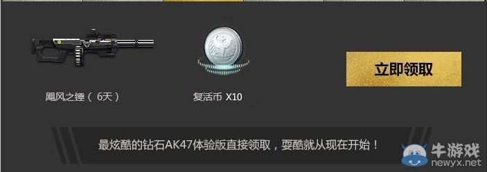 《逆戰(zhàn)》小蒼帶你找貓貓活動(dòng)