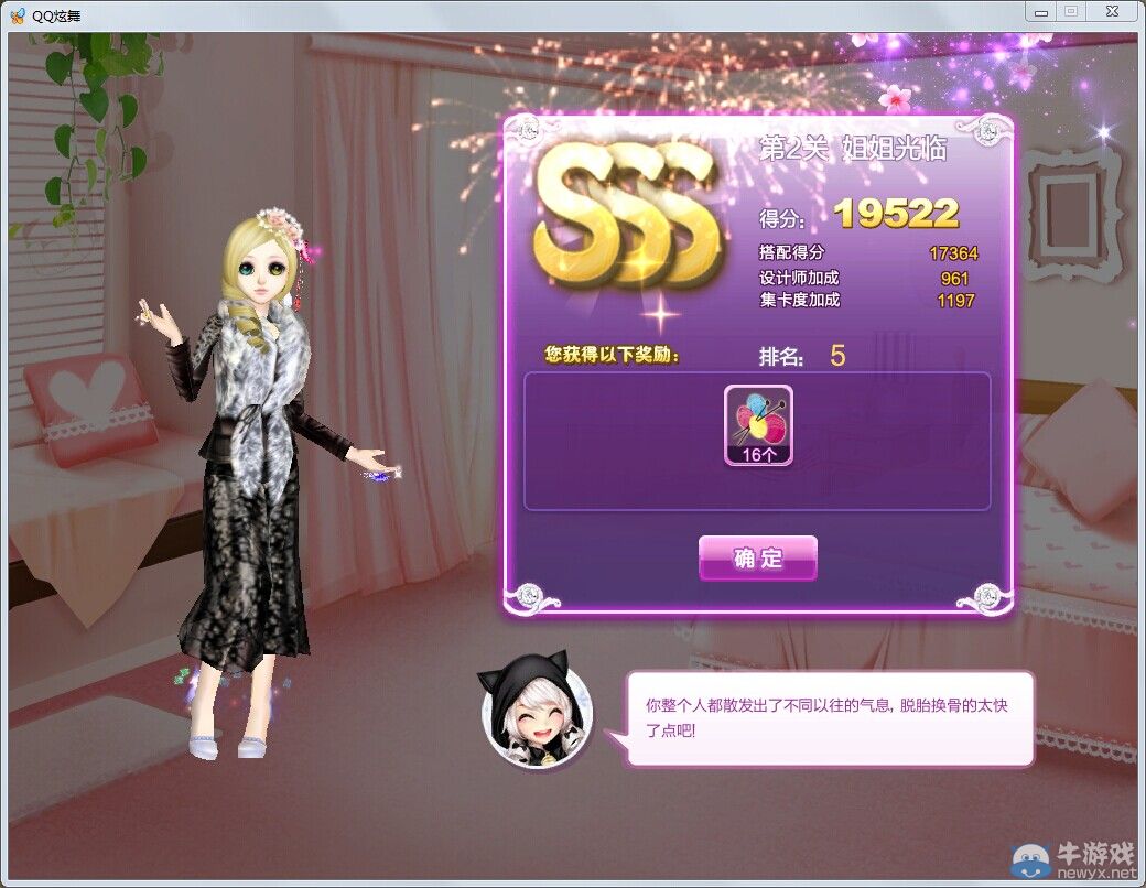 《QQ炫舞》時尚旅行絕美巴黎sss搭配攻略大全