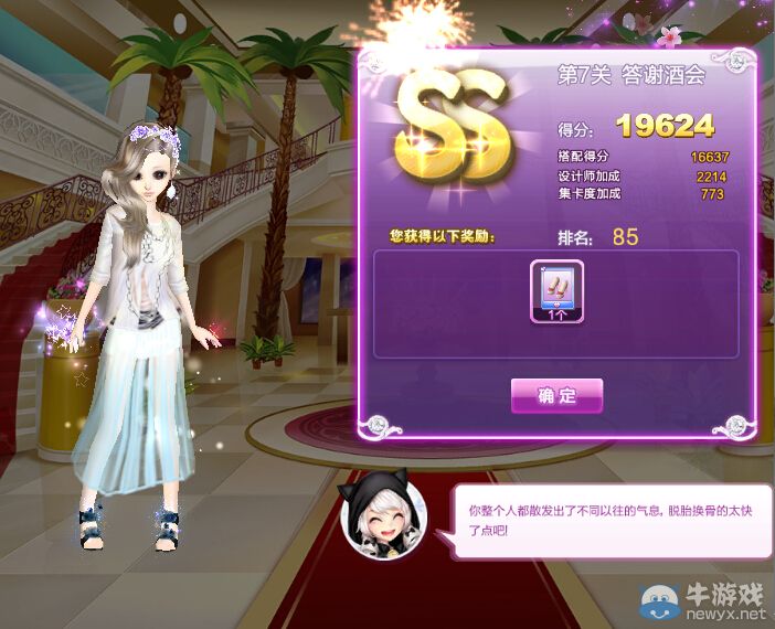 《QQ炫舞》時(shí)尚旅行絕美巴黎ss搭配攻略大全