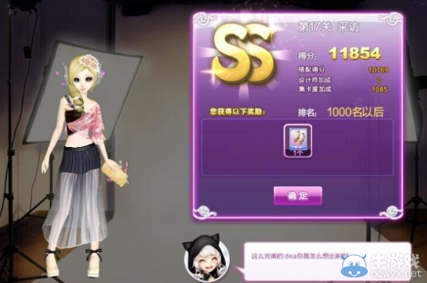 《QQ炫舞》時尚旅行閨蜜情深ss搭配攻略大全