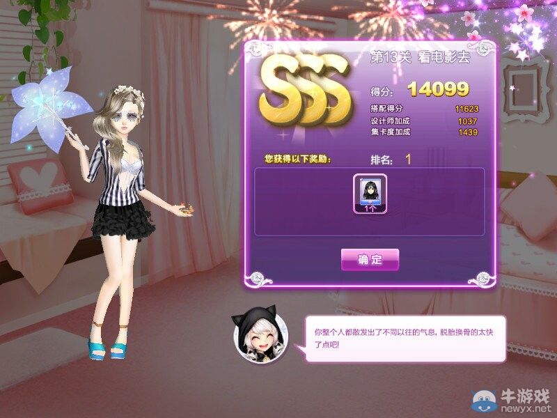 《QQ炫舞》時(shí)尚旅行閨蜜情深sss搭配攻略大全