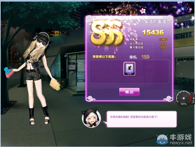 《QQ炫舞》時尚旅行閨蜜情深sss搭配攻略大全