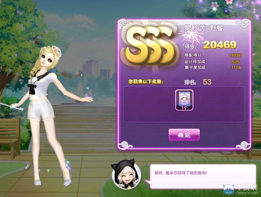 《QQ炫舞》時(shí)尚旅行閨蜜情深sss搭配攻略大全