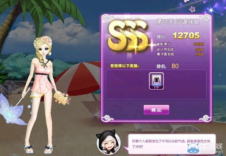 《QQ炫舞》時(shí)尚旅行閨蜜情深sss搭配攻略大全